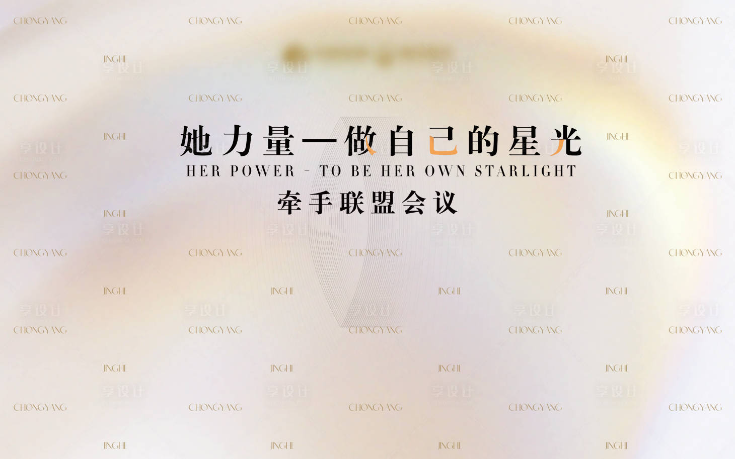 源文件下载【轻医美会议桁架】编号：84630020838099250