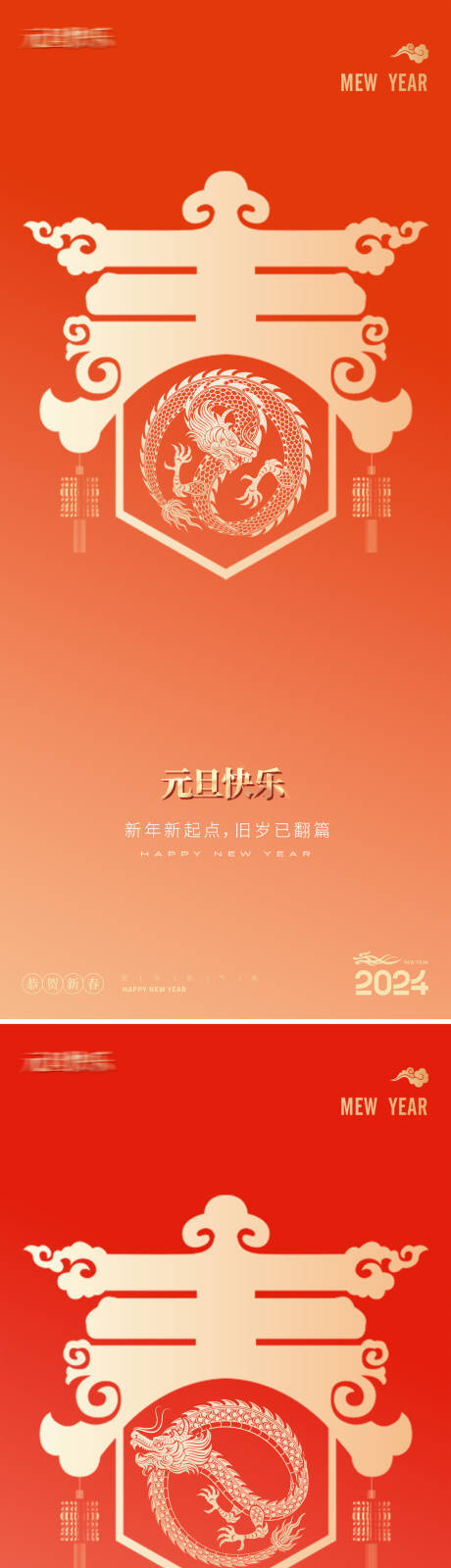 源文件下载【享设计】搜索编号：89370020926322649【春节新年节日海报】