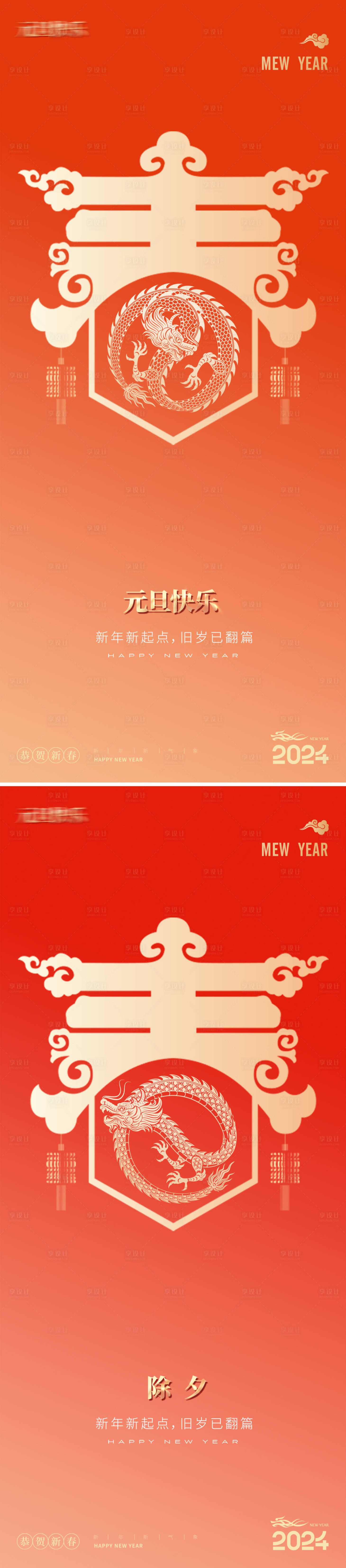 源文件下载【享设计】搜索编号：89370020926322649【春节新年节日海报】