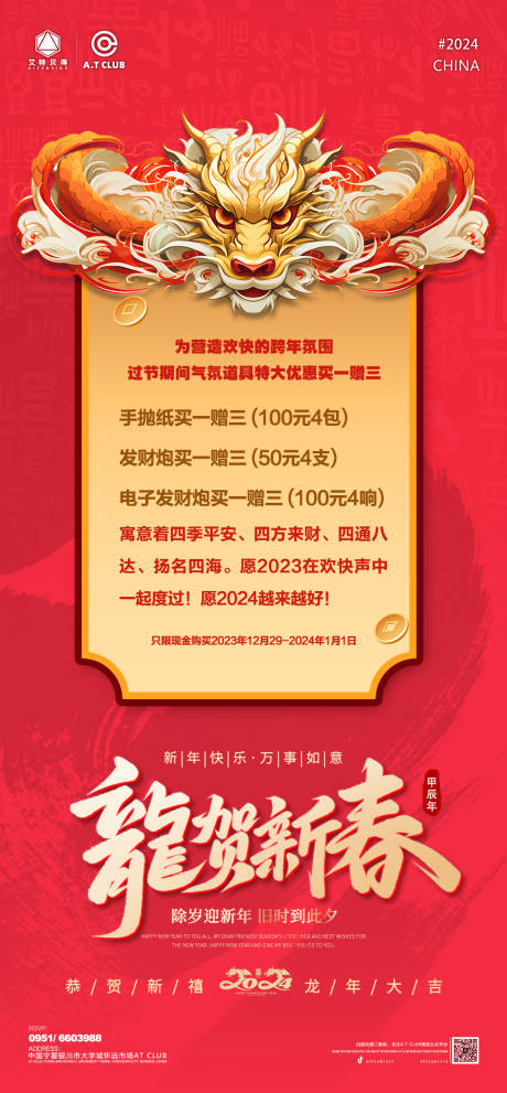源文件下载【酒水套餐海报】编号：12960021203506067