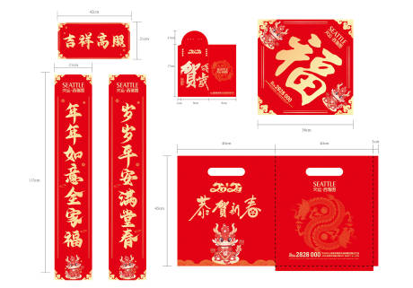 源文件下載【龍年福袋】編號：18890021013225703