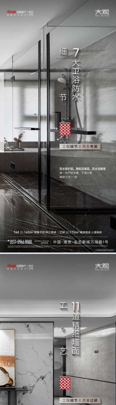 源文件下载【享设计】搜索编号：17430020836822991【精工价值点刷屏海报】