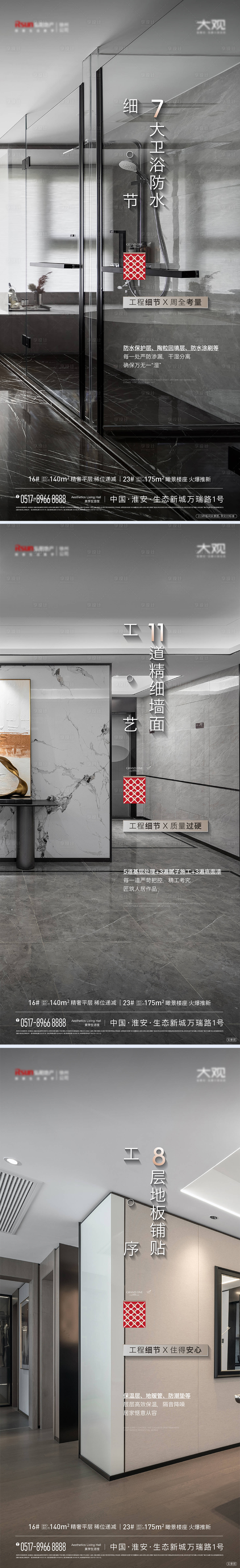 源文件下载【享设计】搜索编号：17430020836822991【精工价值点刷屏海报】
