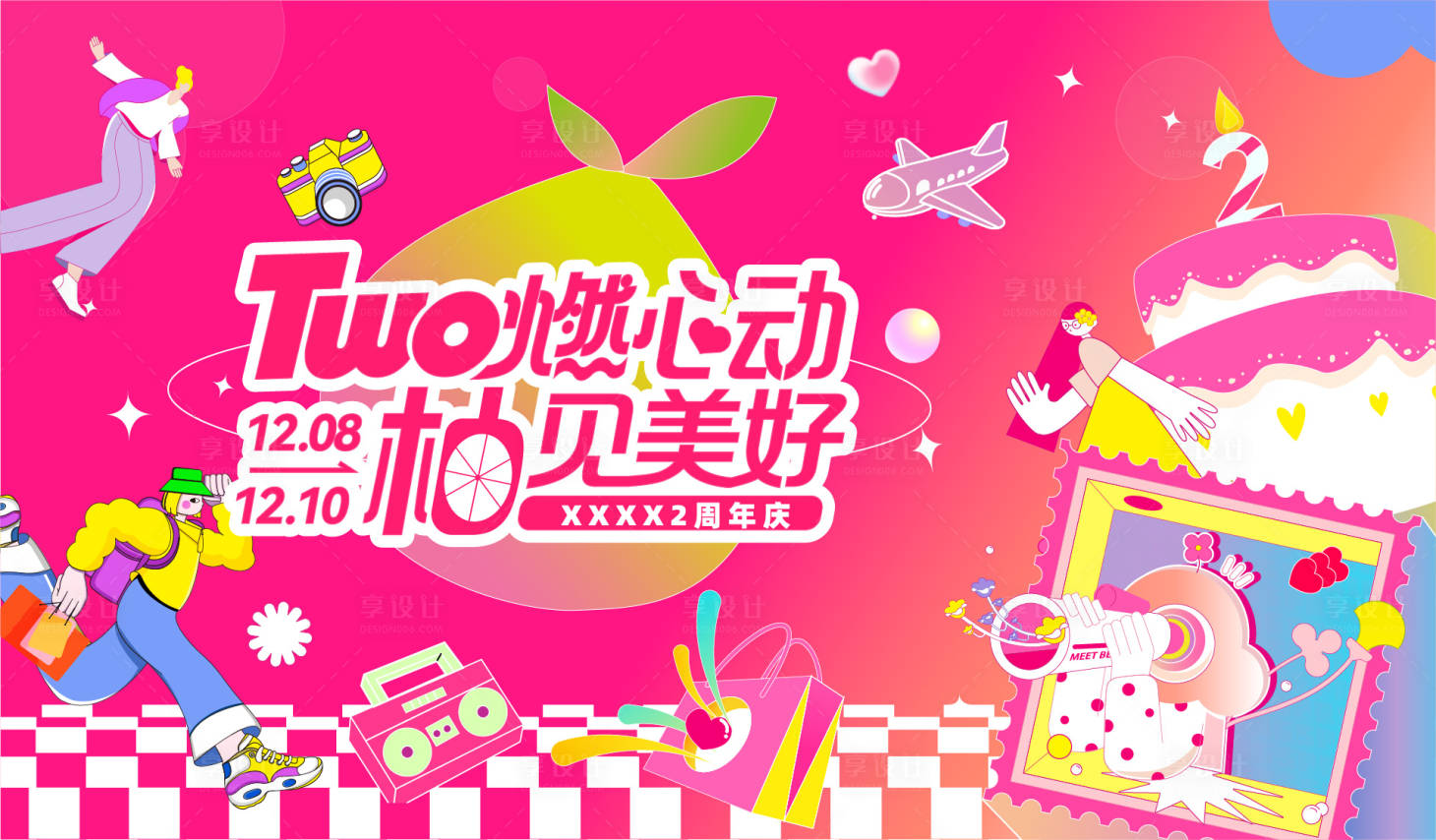 源文件下載【享設計】搜索編號：86830020867206237【商業2周年主視覺】