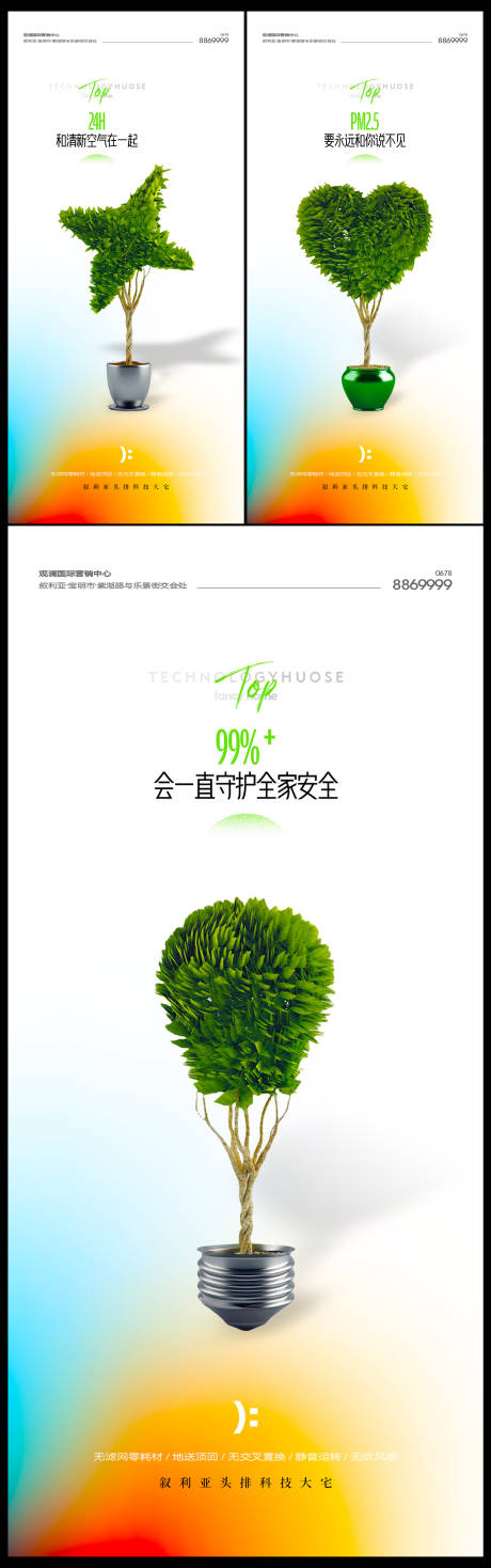 源文件下载【科技住宅系列单图】编号：97930020838415860