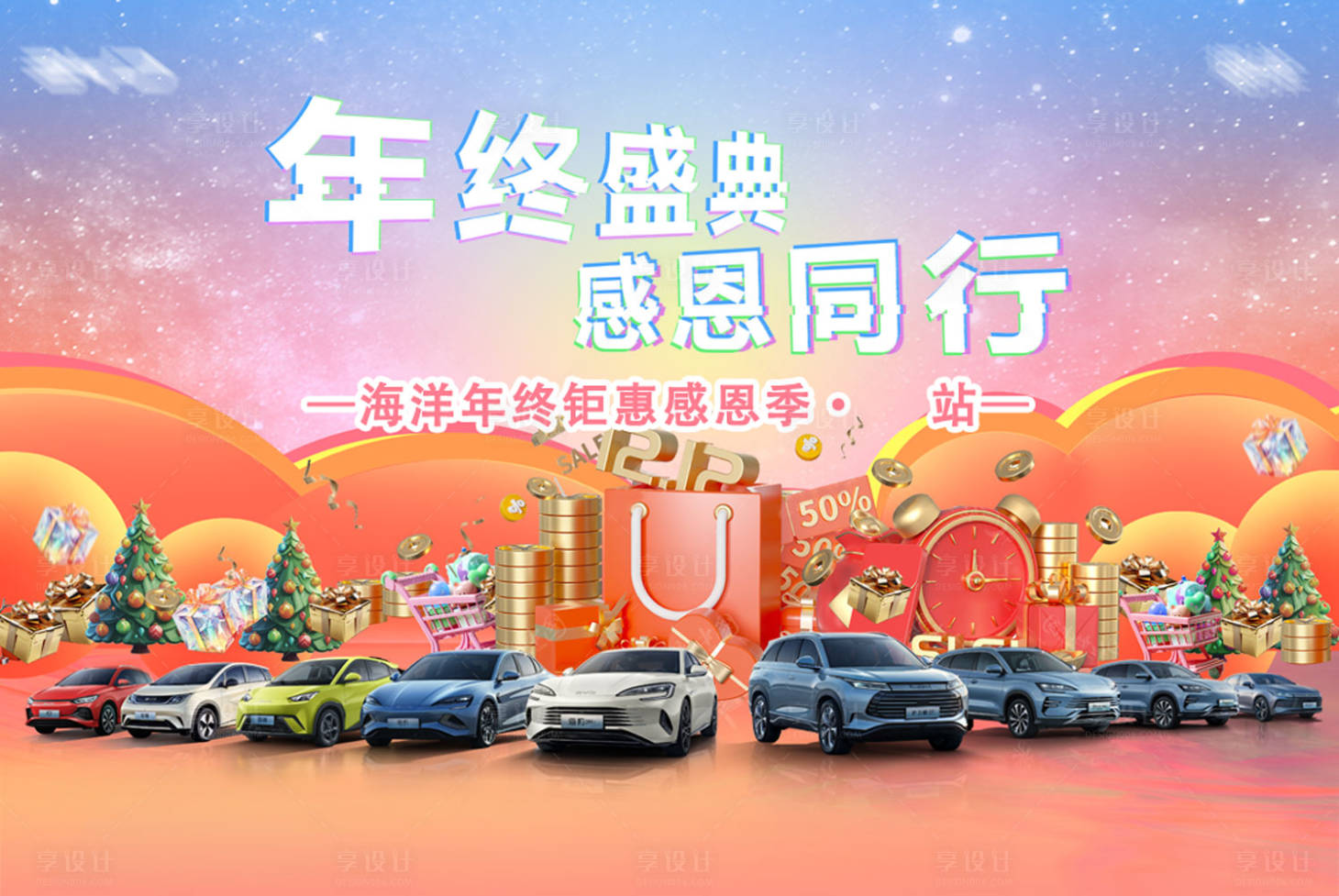源文件下载【享设计】搜索编号：26620021245637907【汽车展板】