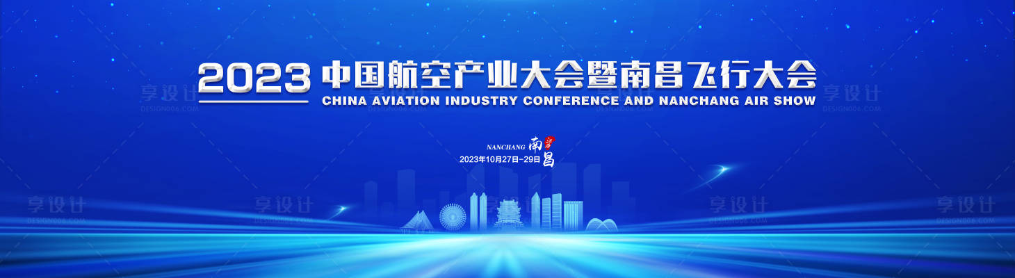 源文件下载【航空飞行大会桁架】编号：85470020764707139