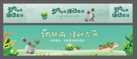 源文件下載【享設計】搜索編號：37900020935672885【活動展板】