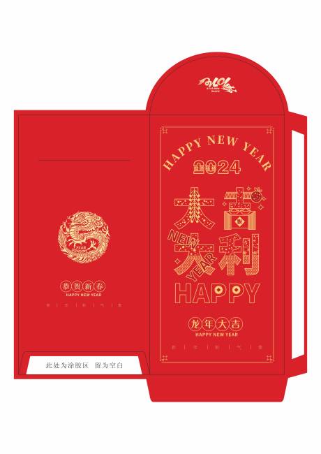 源文件下载【新年红包】编号：82940021001479100