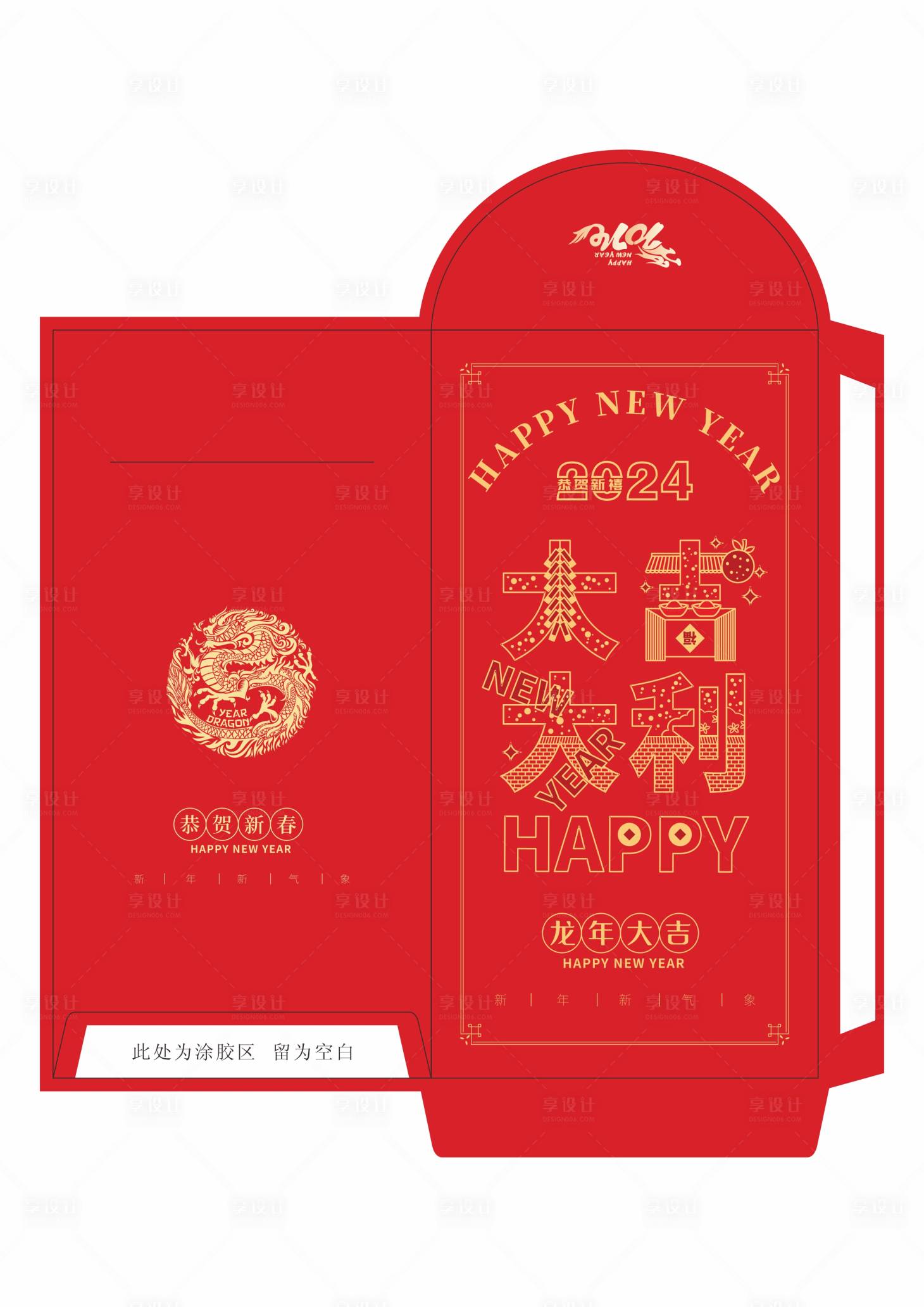 源文件下载【新年红包】编号：82940021001479100