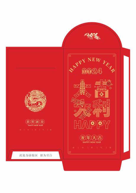 源文件下载【新年红包】编号：20231216215528515