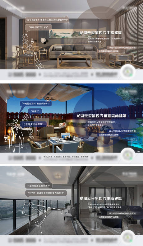 源文件下载【地产海报】编号：88970020777047702