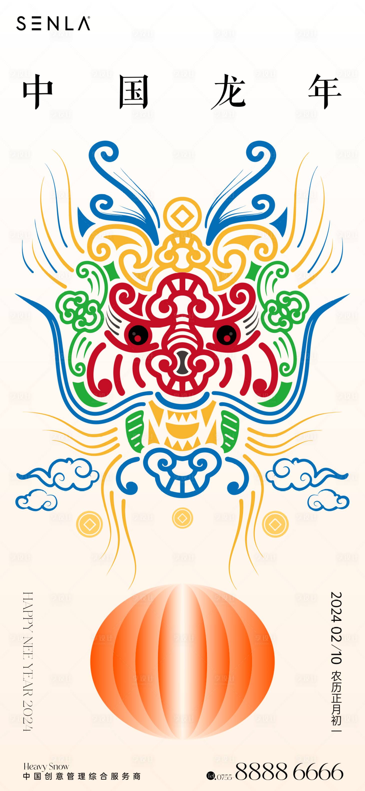源文件下载【享设计】搜索编号：69910021152545305【新年海报】