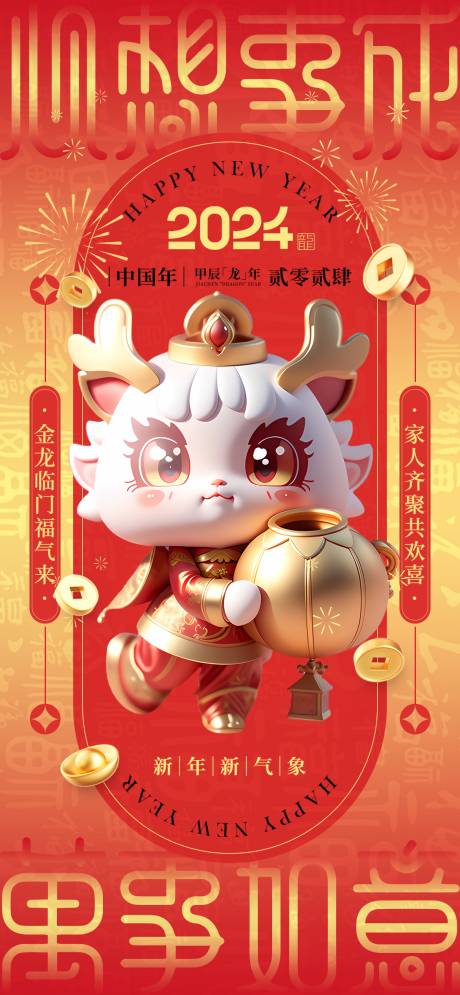 源文件下載【享設計】搜索編號：78260020895699441【元旦海報】