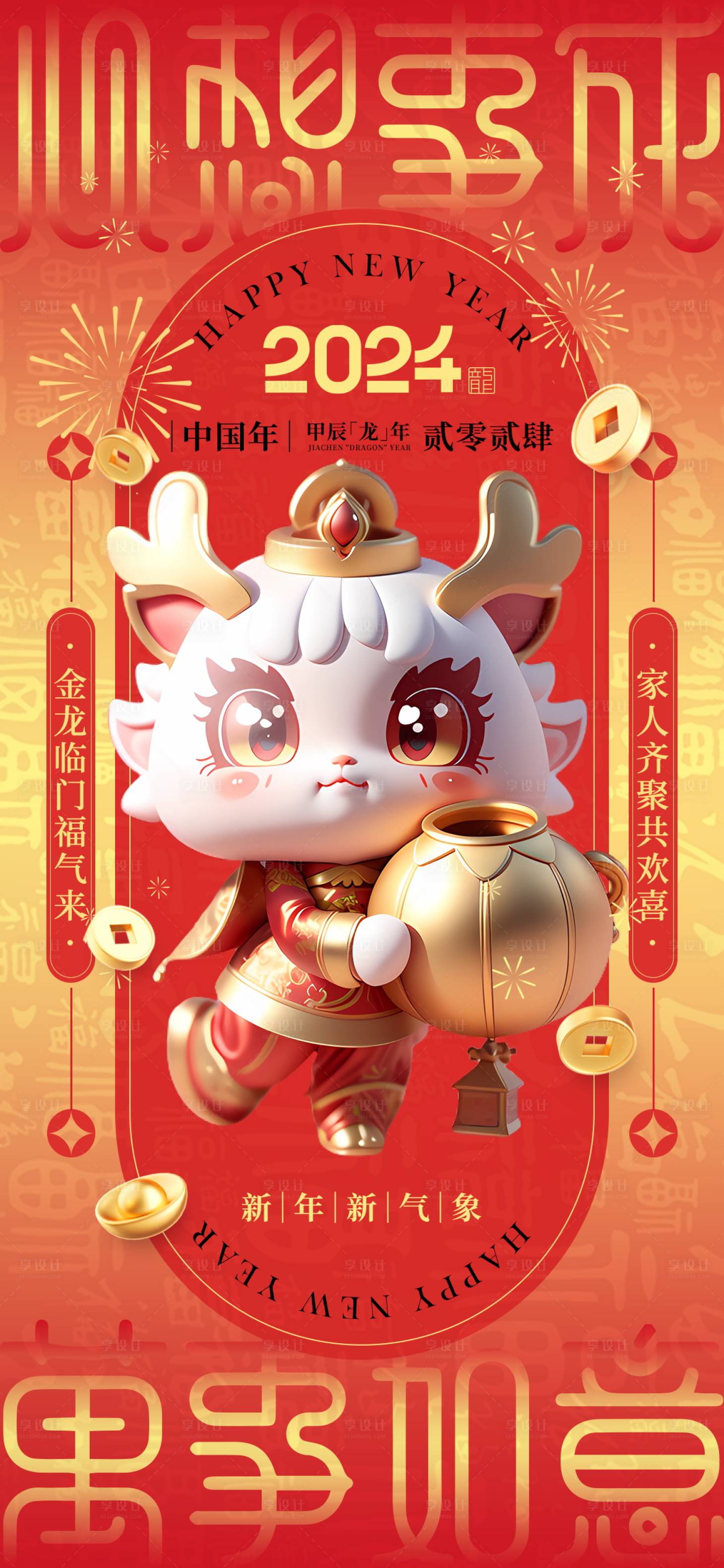 源文件下載【享設計】搜索編號：78260020895699441【元旦海報】