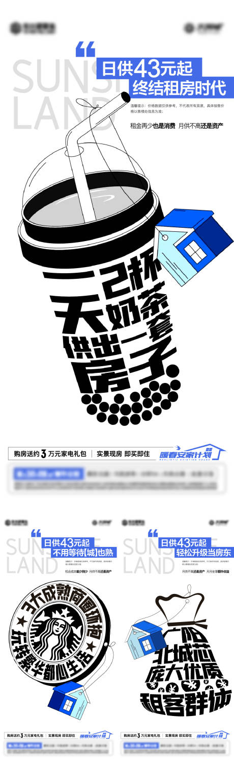 源文件下载【公寓价值点海报】编号：64360020815064748