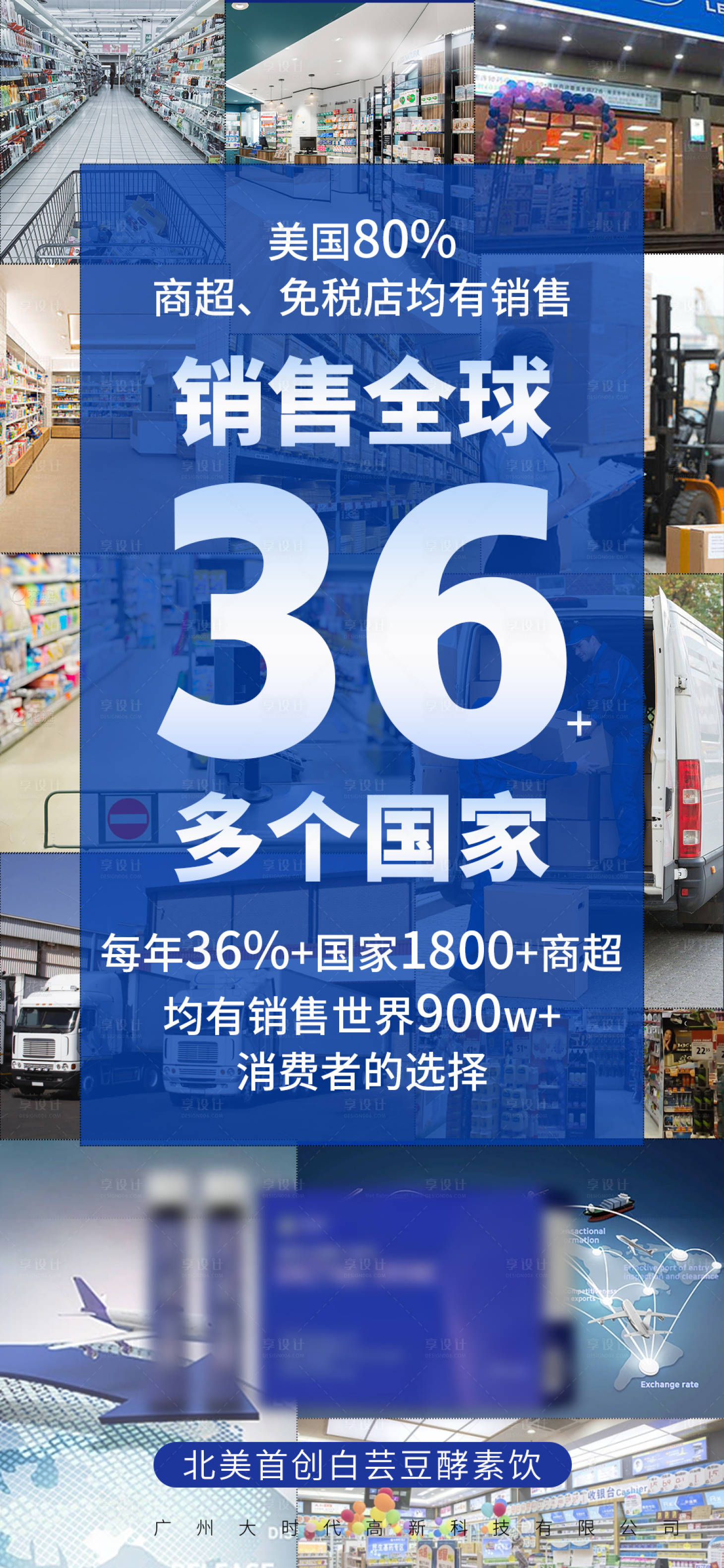 源文件下载【白芸豆酵素饮宣传海报】编号：28670021158889129