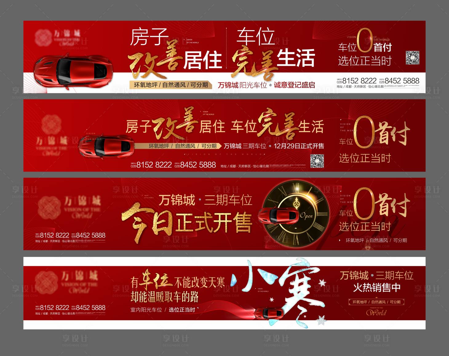 源文件下載【享設(shè)計】搜索編號：31970020754662481【車位廣告】