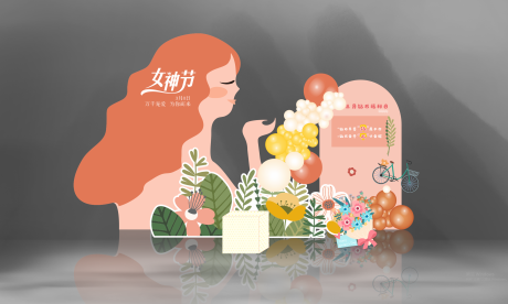 源文件下载【女神节美陈】编号：27910020867199273
