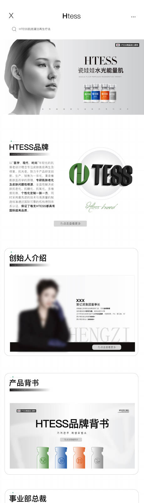 源文件下载【医美小程序】编号：85370021131107172