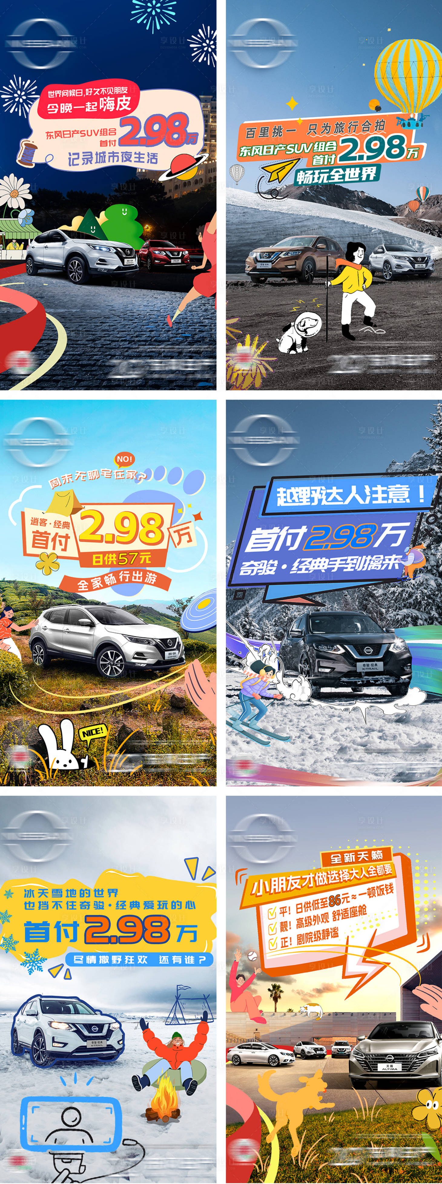 源文件下载【汽车热点促销系列海报】编号：58410020762951395
