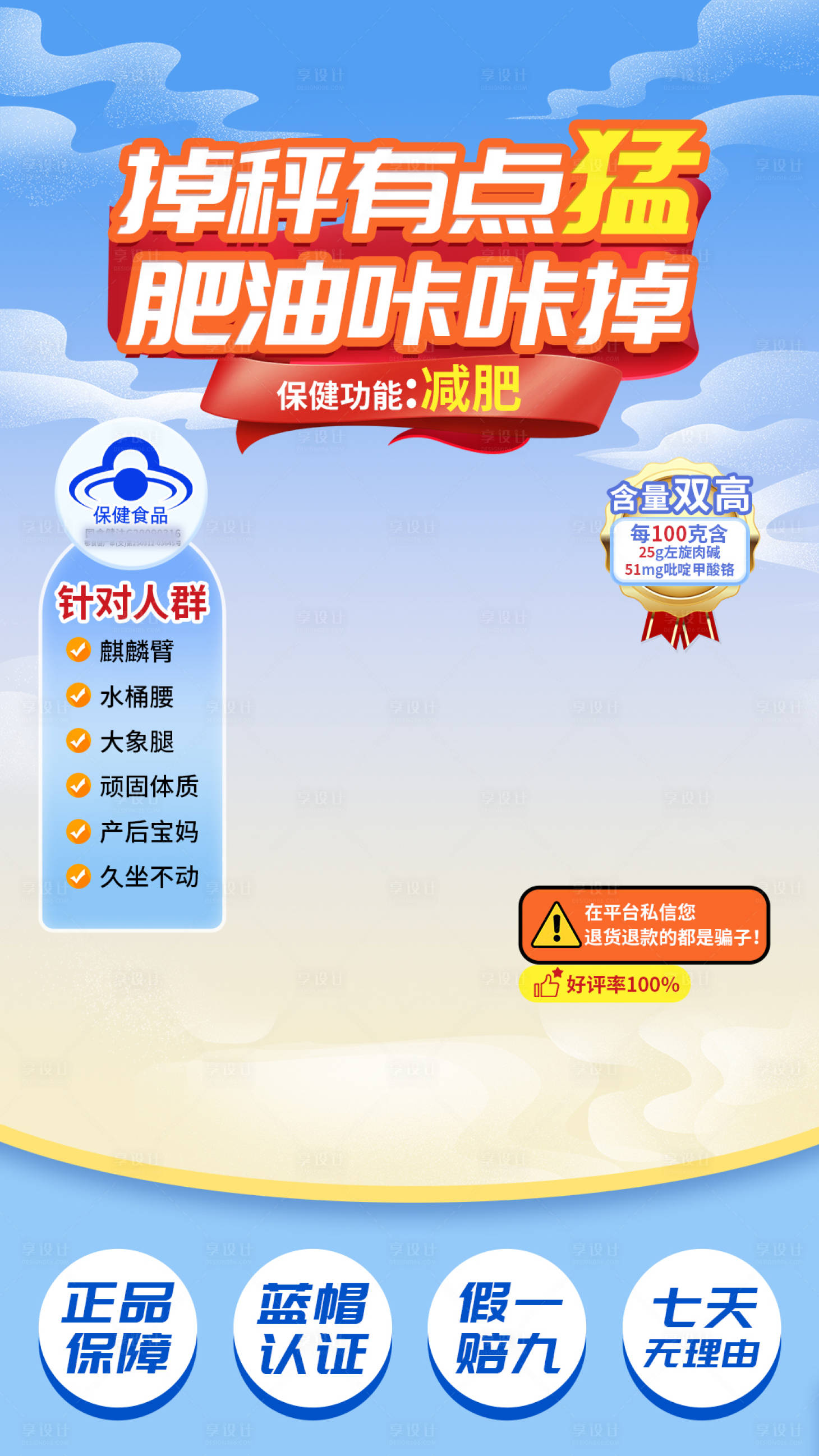 源文件下载【享设计】搜索编号：92220021080689273【电商直播间背景海报】