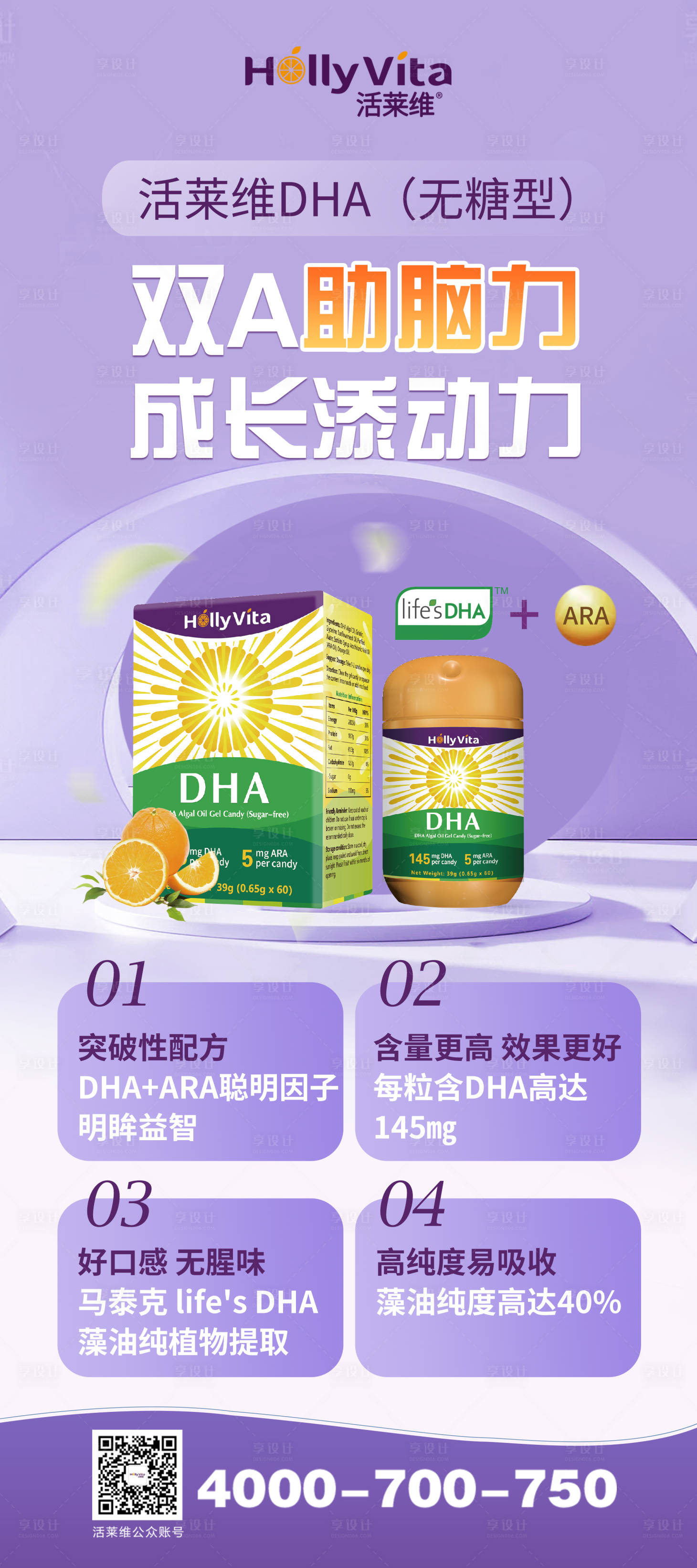 源文件下载【享设计】搜索编号：97000021062484246【微商产品海报】