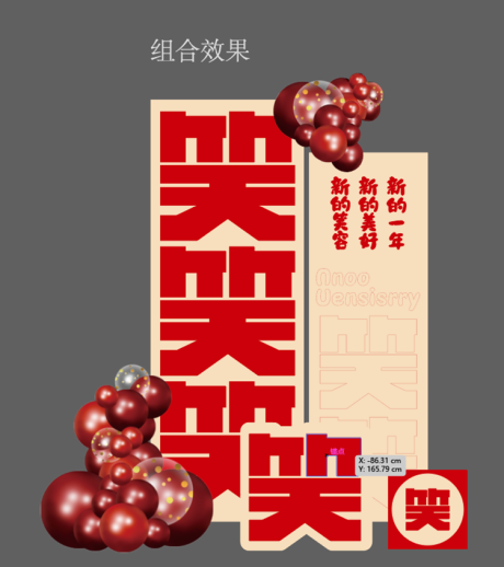 源文件下載【元旦春節(jié)美陳】編號：34070021255128825