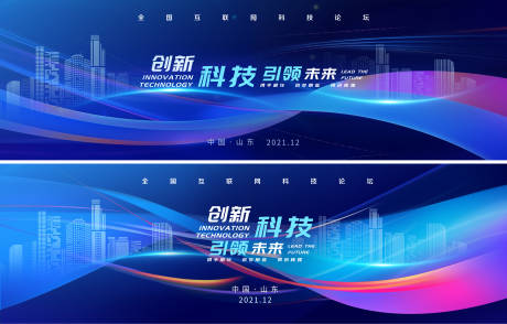 源文件下载【享设计】搜索编号：91080021039945335【科技主视觉会议背景板】