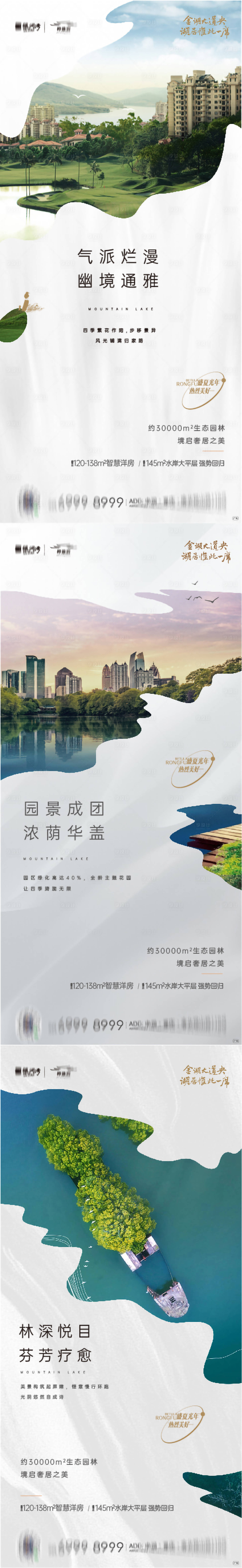 源文件下载【享设计】搜索编号：53260020727151779【湖景洋房价值点系列海报】