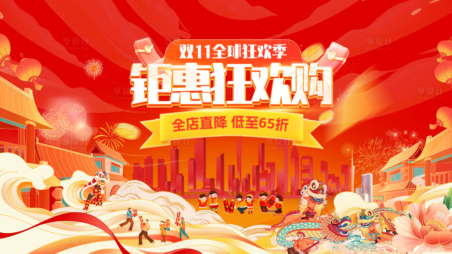 源文件下載【享設計】搜索編號：52460021090219914【新年元旦狂歡購背景板 】