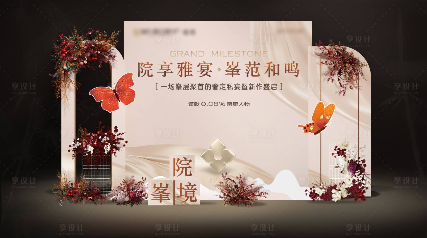 源文件下载【享设计】搜索编号：65790021095371723【地产活动美陈】