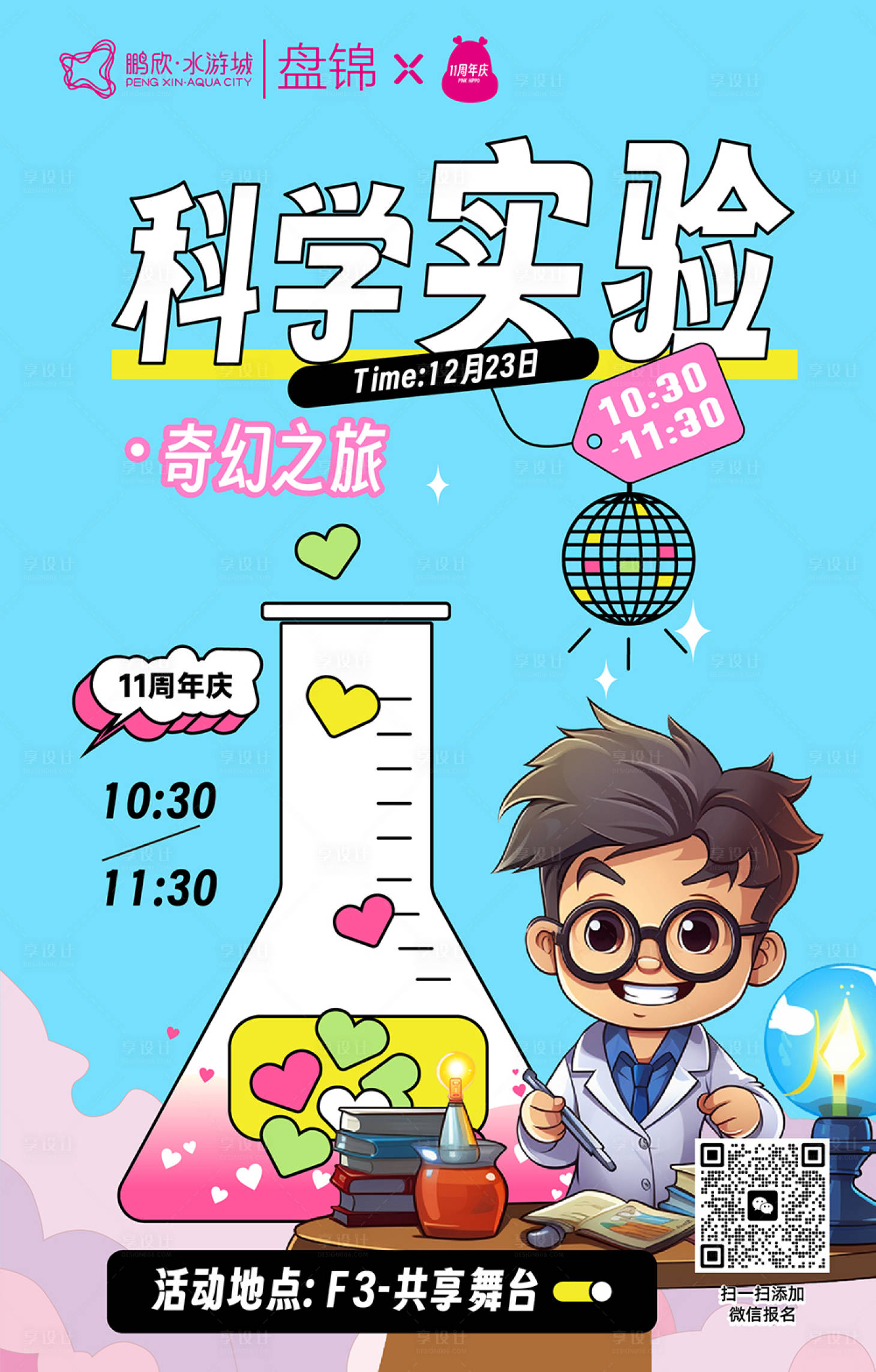 源文件下载【享设计】搜索编号：63710021166297462【科学实验站】