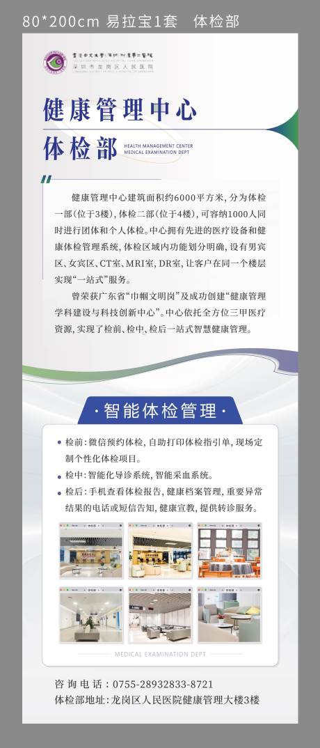 源文件下载【医疗医美活动简介宣传易拉宝】编号：53870020707763996