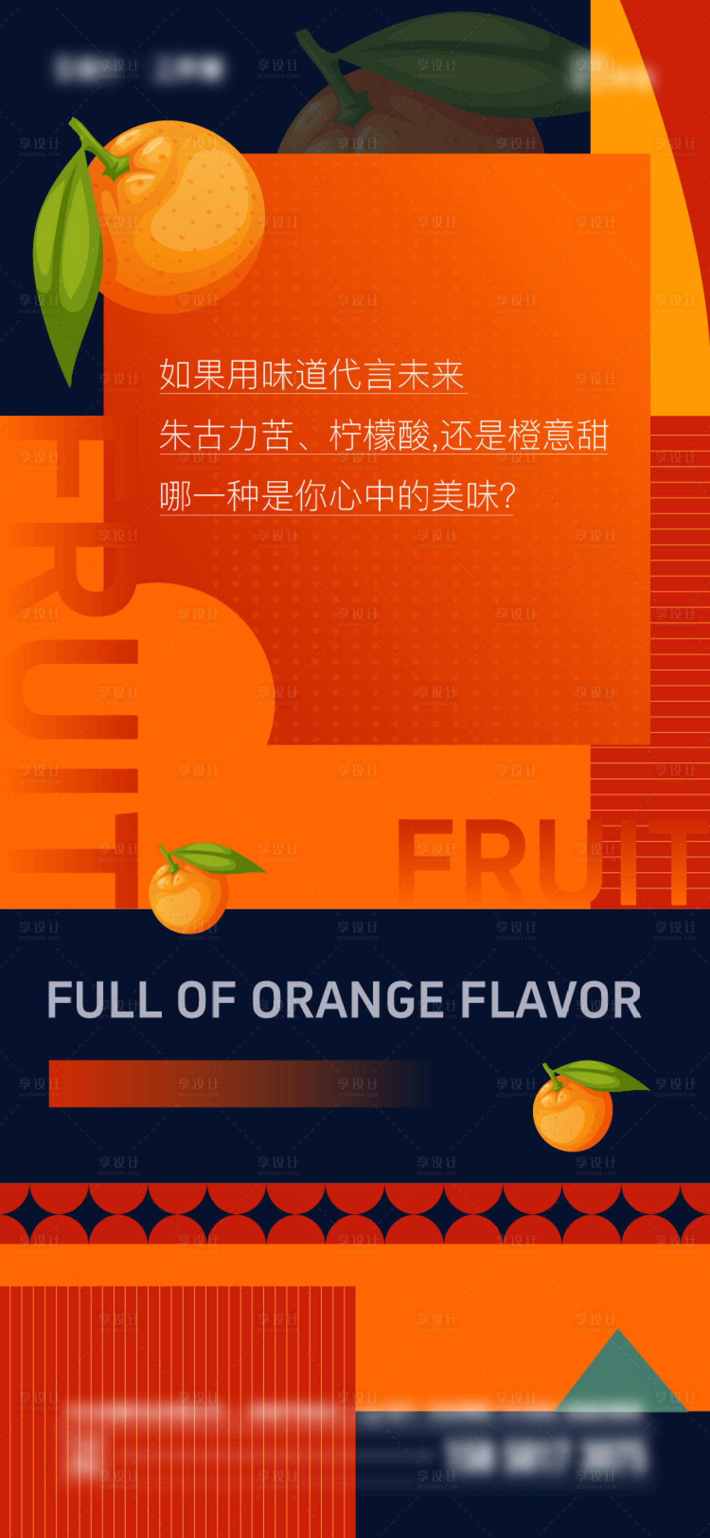 源文件下載【橙子海報】編號：51840020763499013
