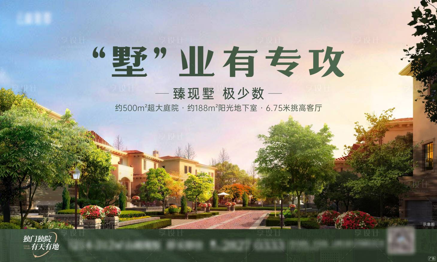 源文件下载【享设计】搜索编号：94140020802265948【地产别墅价值主画面】