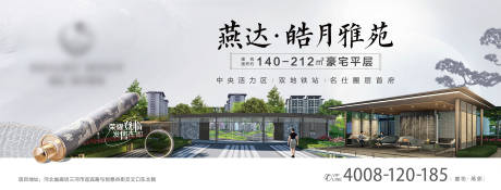 源文件下载【地产户型价值点海报展板】编号：33030020783974623