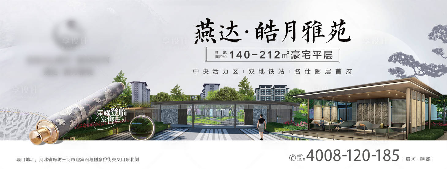 源文件下載【享設計】搜索編號：33030020783974623【地產戶型價值點海報展板】