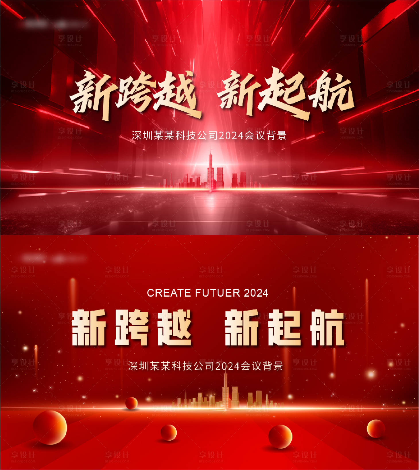 源文件下载【红色背景板】编号：47940021192419299