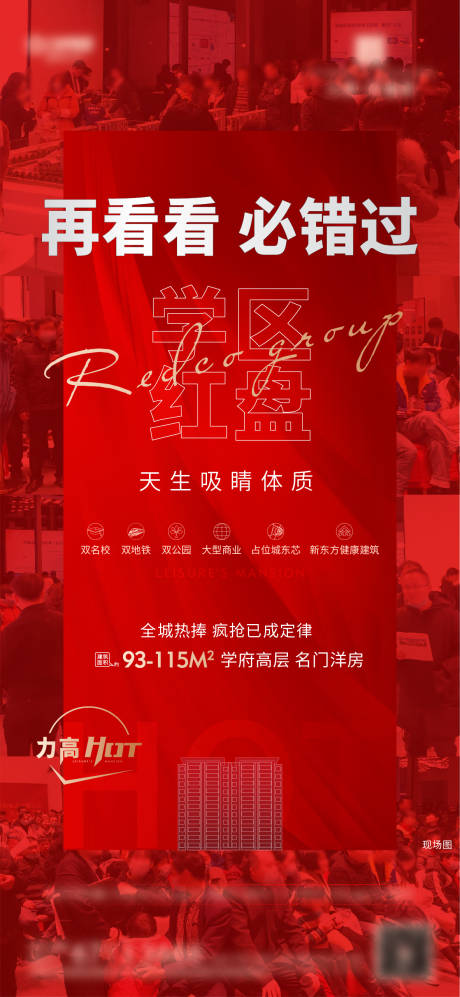 源文件下载【人气热销单图】编号：37610021228514867
