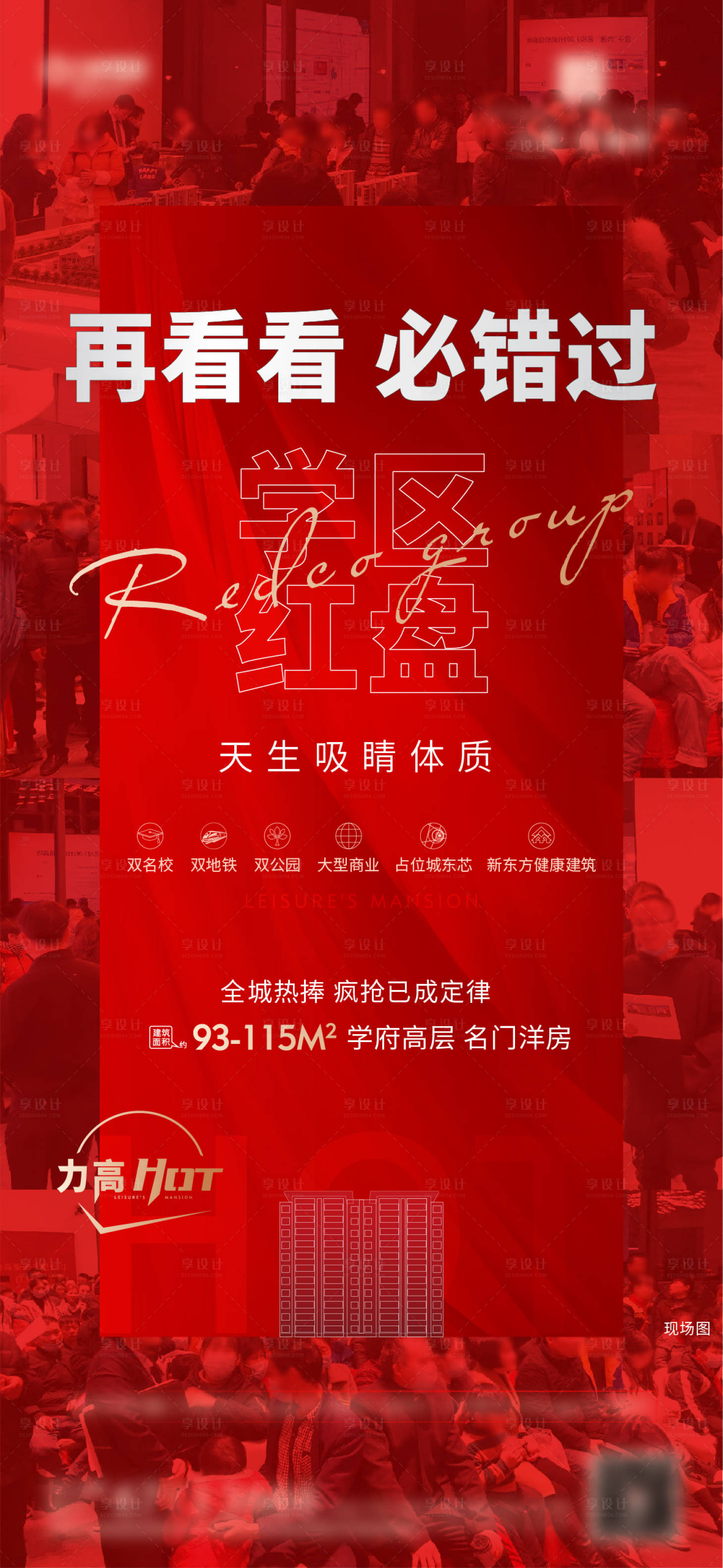 源文件下载【人气热销单图】编号：37610021228514867