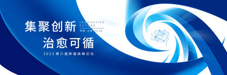 源文件下载【会议背景板】编号：54580021089222507