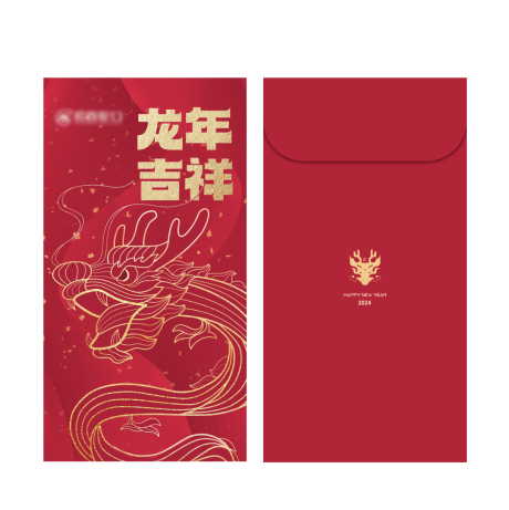 源文件下載【龍年紅包 】編號：36810020888197810