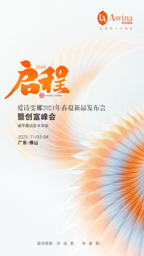 源文件下载【启程会议海报】编号：86210021247234944