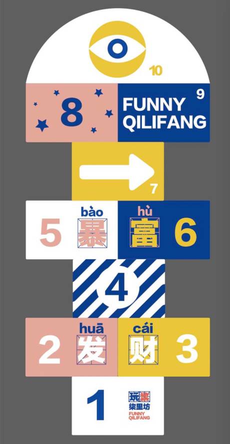 源文件下載【享設(shè)計(jì)】搜索編號：82880020804736212【商場集市跳房子地貼設(shè)計(jì)】