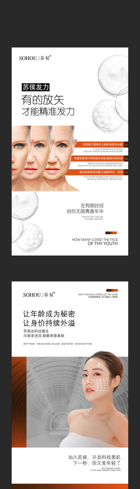 源文件下载【微商招商海报】编号：51030021250665833