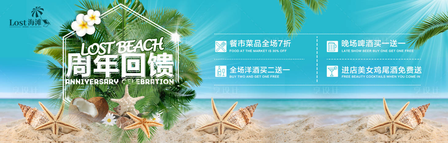 源文件下载【周年庆促销banner】编号：26280020736171454