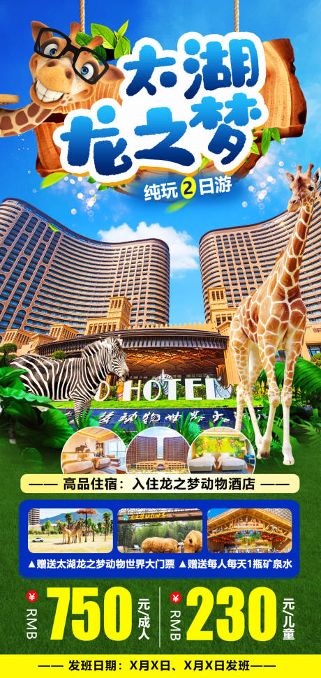 源文件下载【动物园】编号：29760021028046088