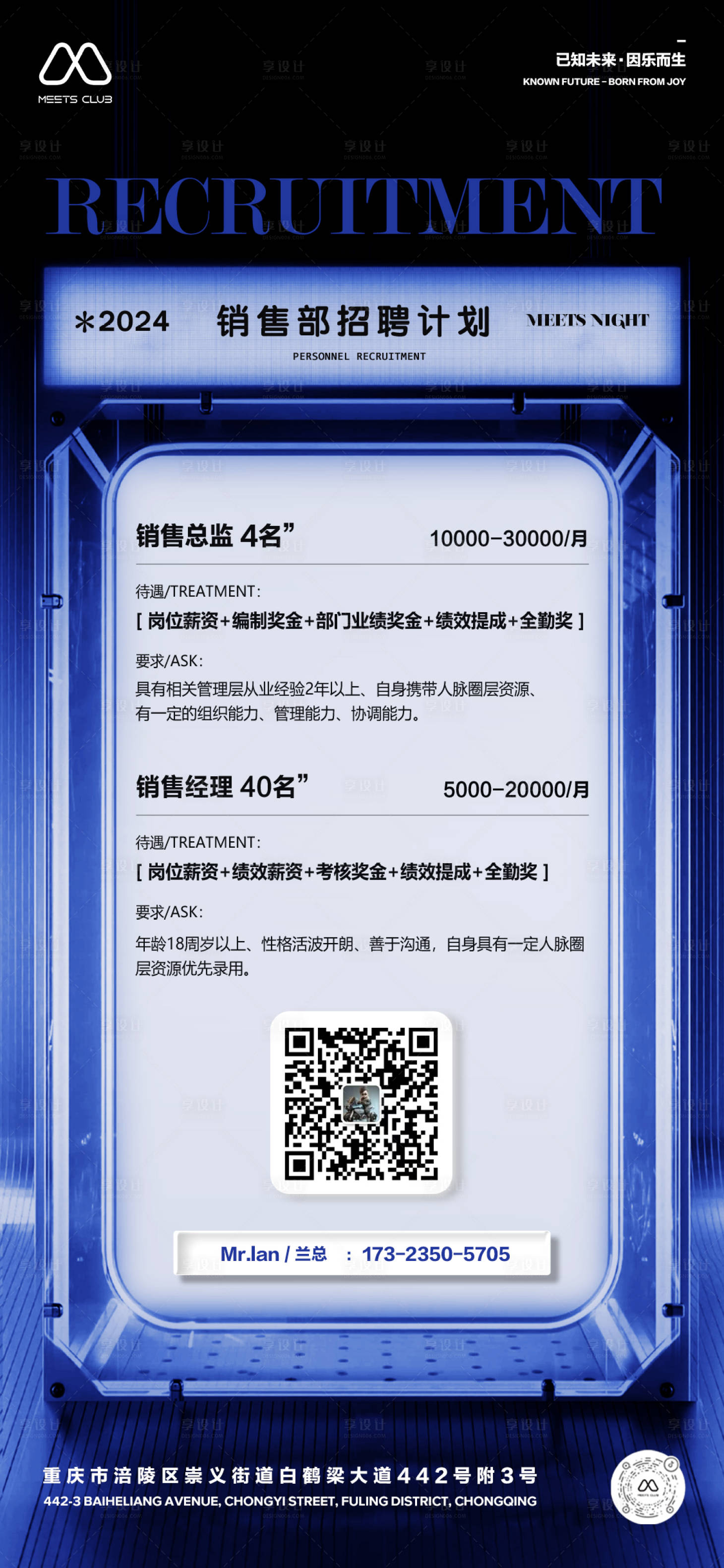 源文件下载【招聘海报】编号：79710021100453420