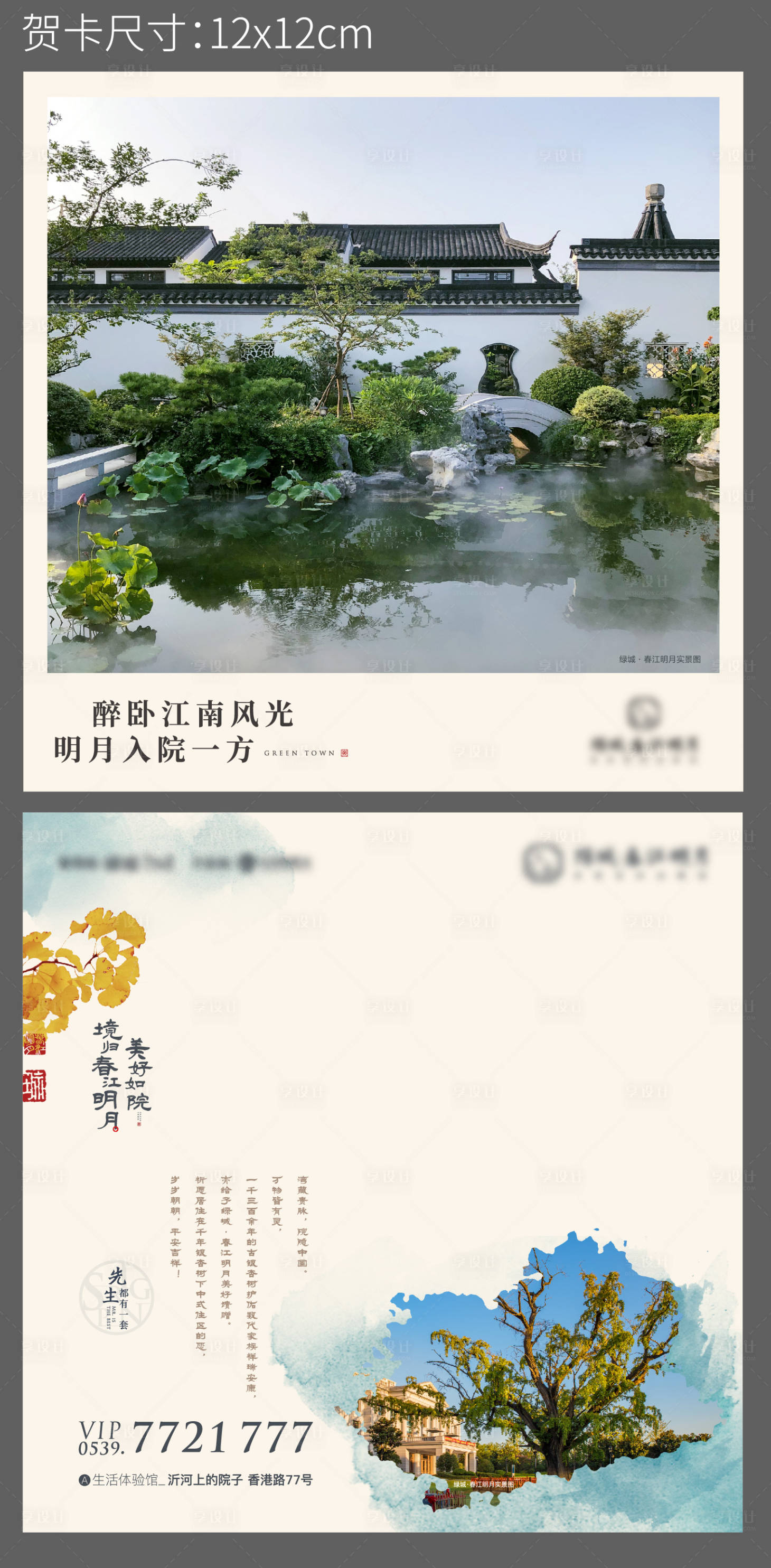 源文件下載【享設計】搜索編號：87970020715395693【生日卡】